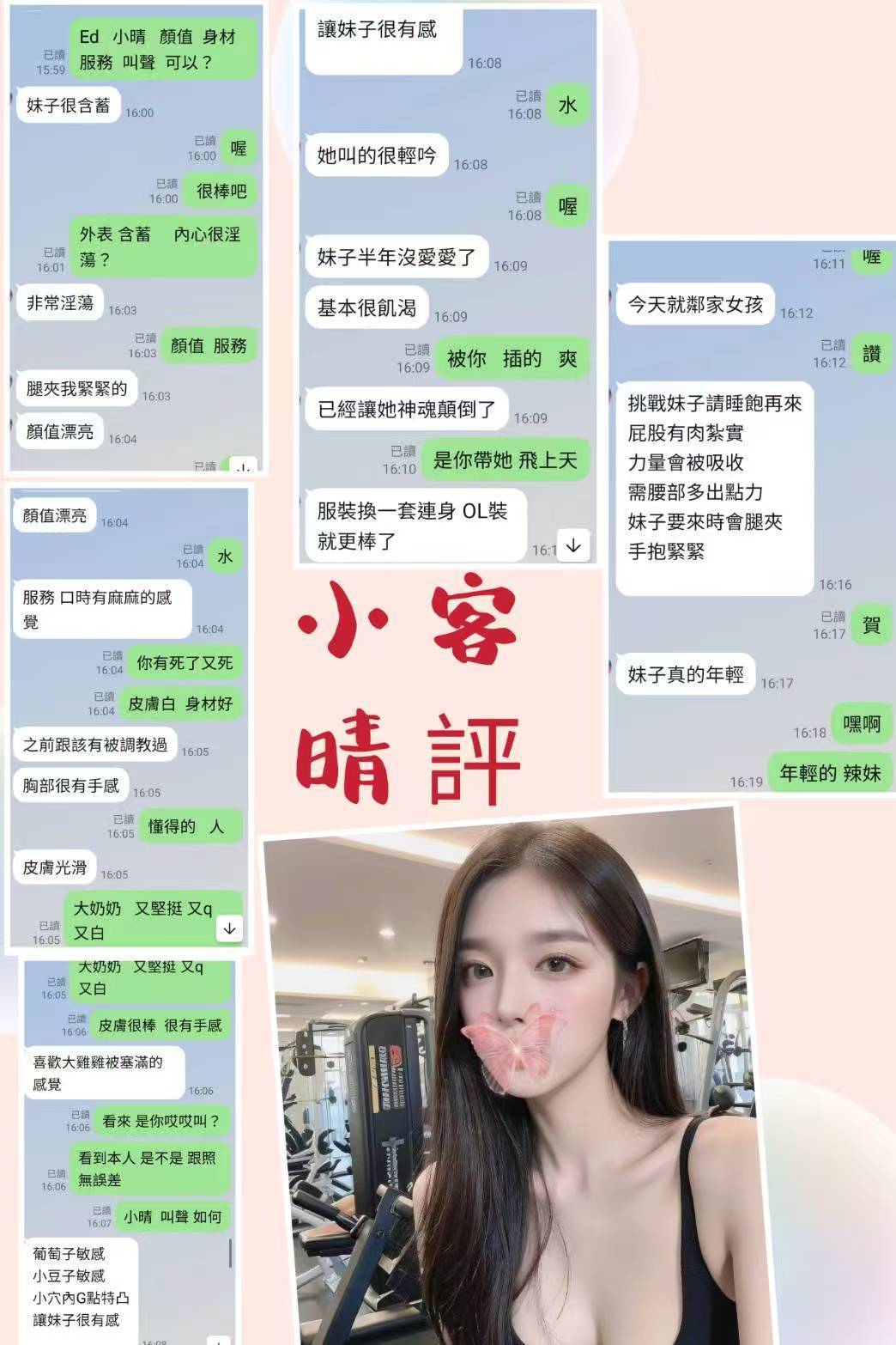 台媚台北小晴定點圖片