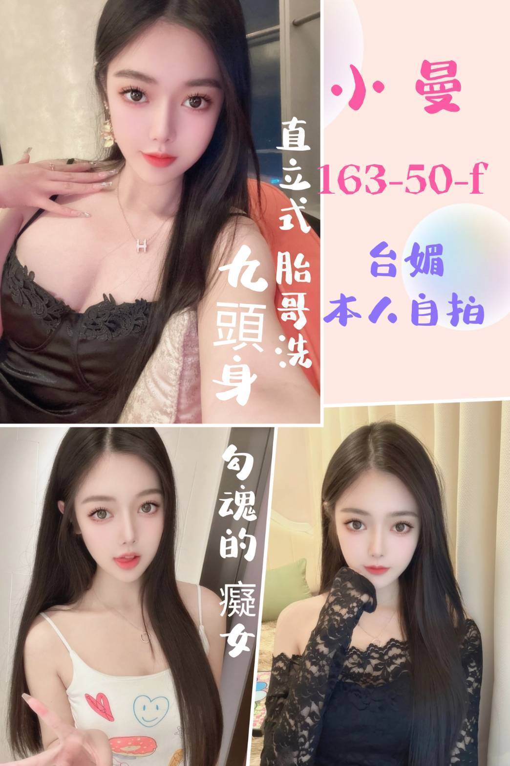 台媚台北小曼定點圖片