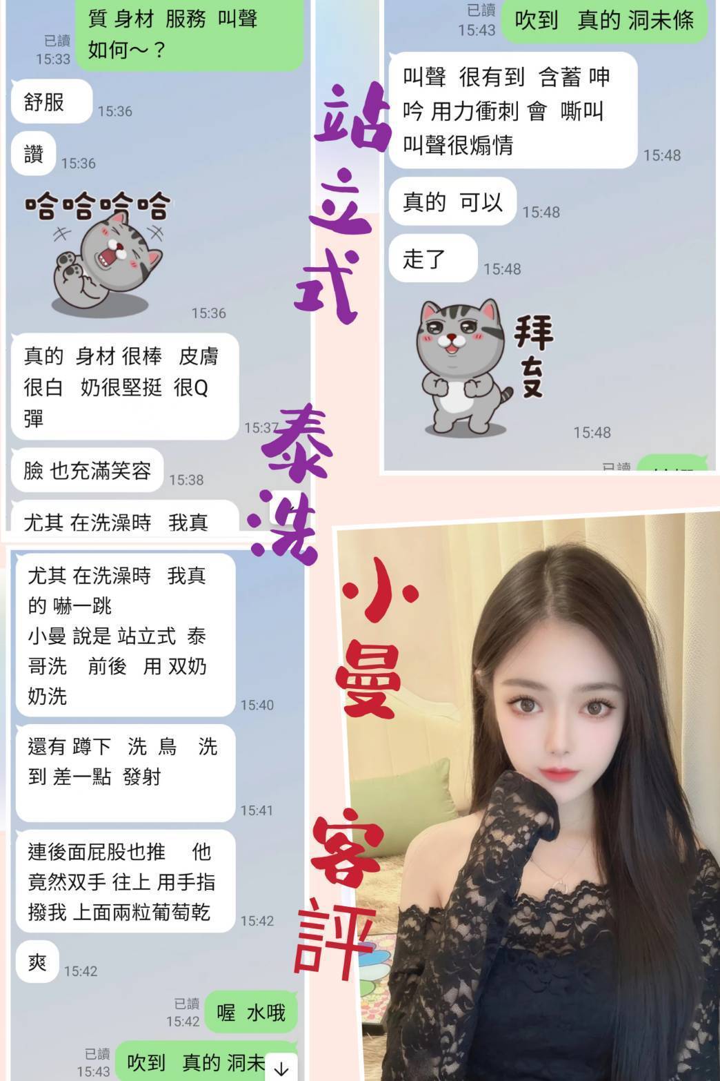 台媚台北小曼定點圖片