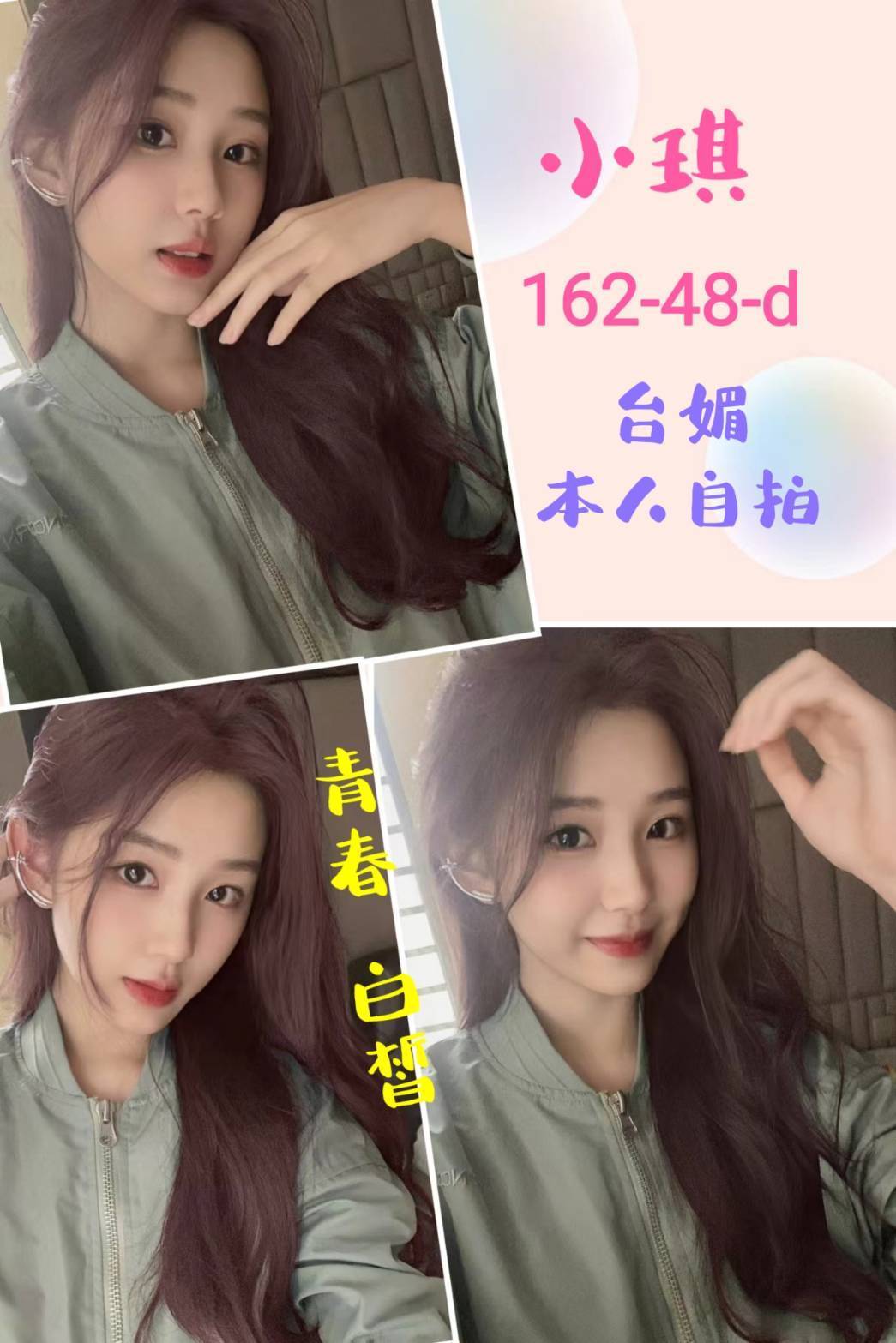 台媚台北小琪定點圖片