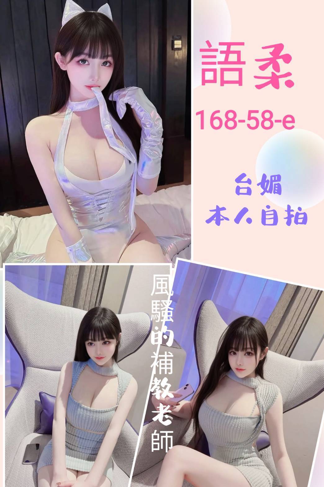 台媚台北語柔定點圖片