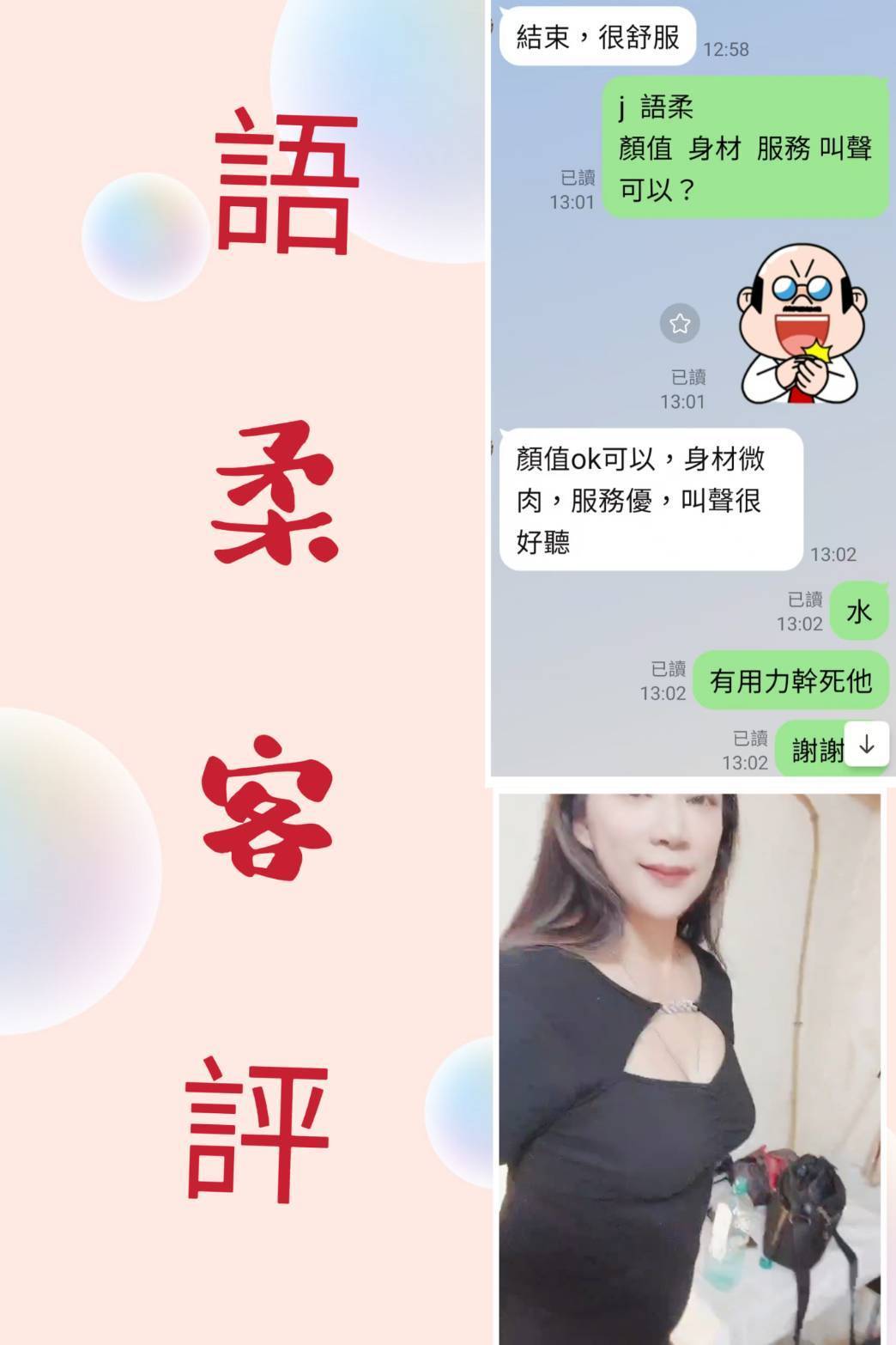 台媚台北語柔定點圖片