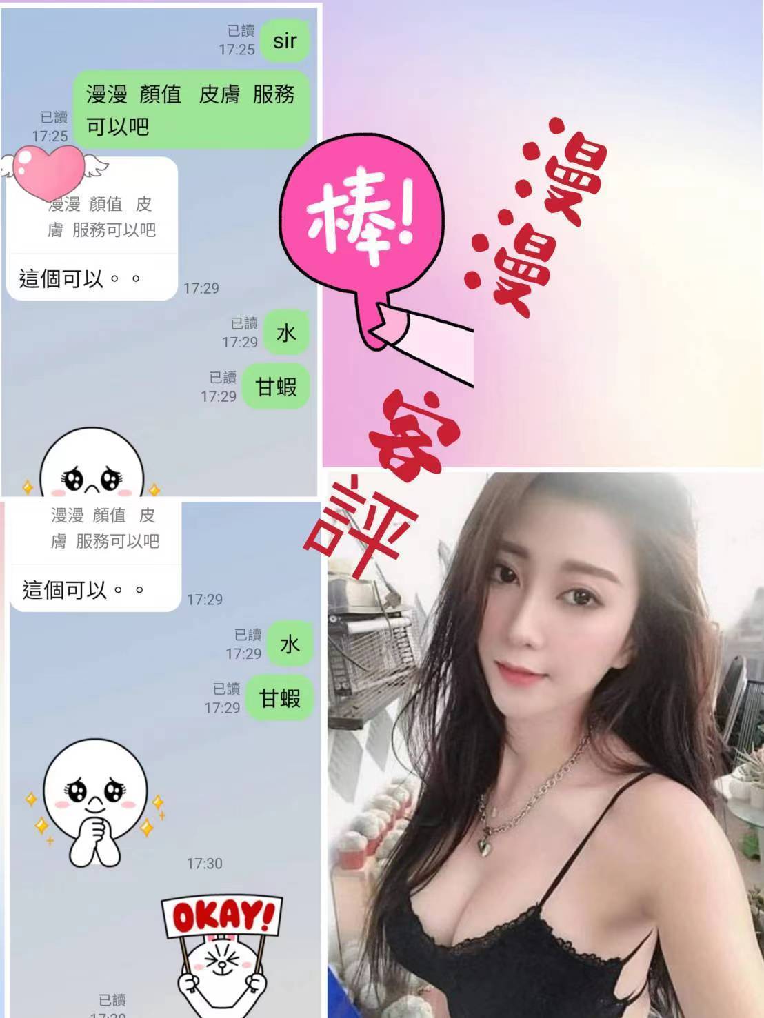 台媚台北語柔定點圖片