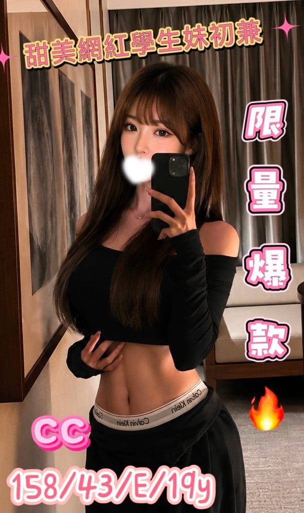 台灣台中CC外送圖片