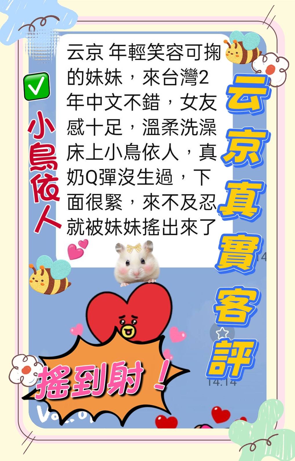 台灣台中云京定點圖片