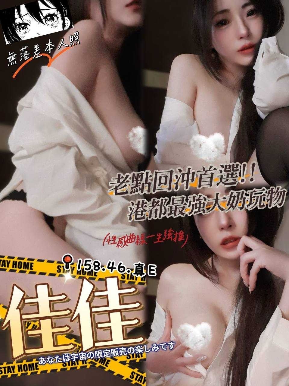 台灣台中佳佳外送圖片