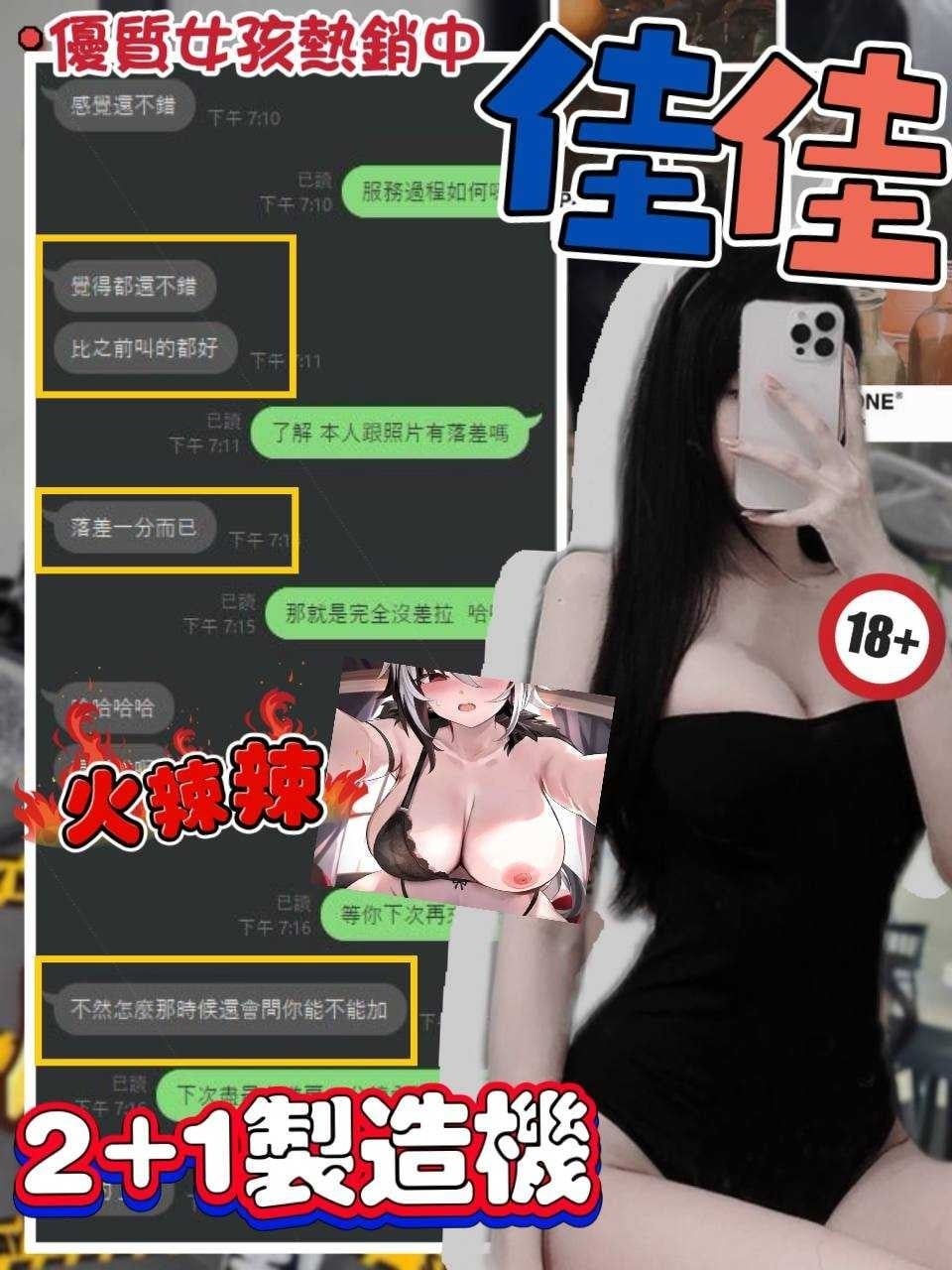 台灣台中佳佳外送圖片