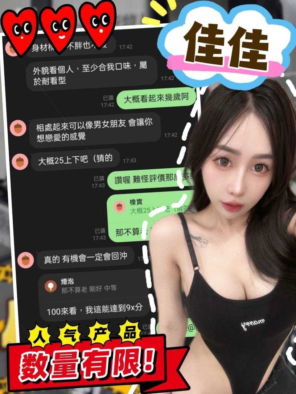 台灣台中佳佳外送圖片