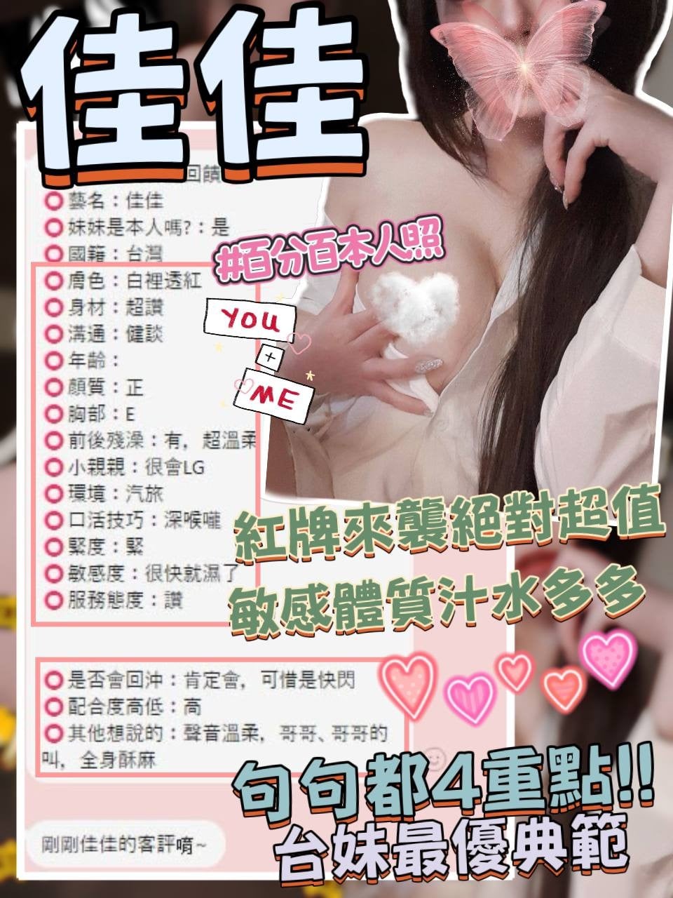 台灣台中佳佳外送圖片