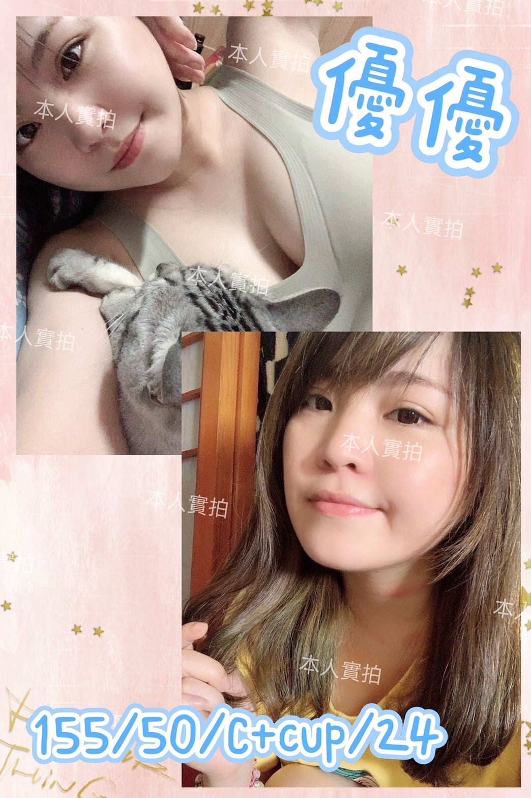 台灣台中優優外送圖片
