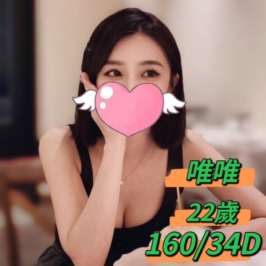 台灣台中唯唯定點、外約圖片