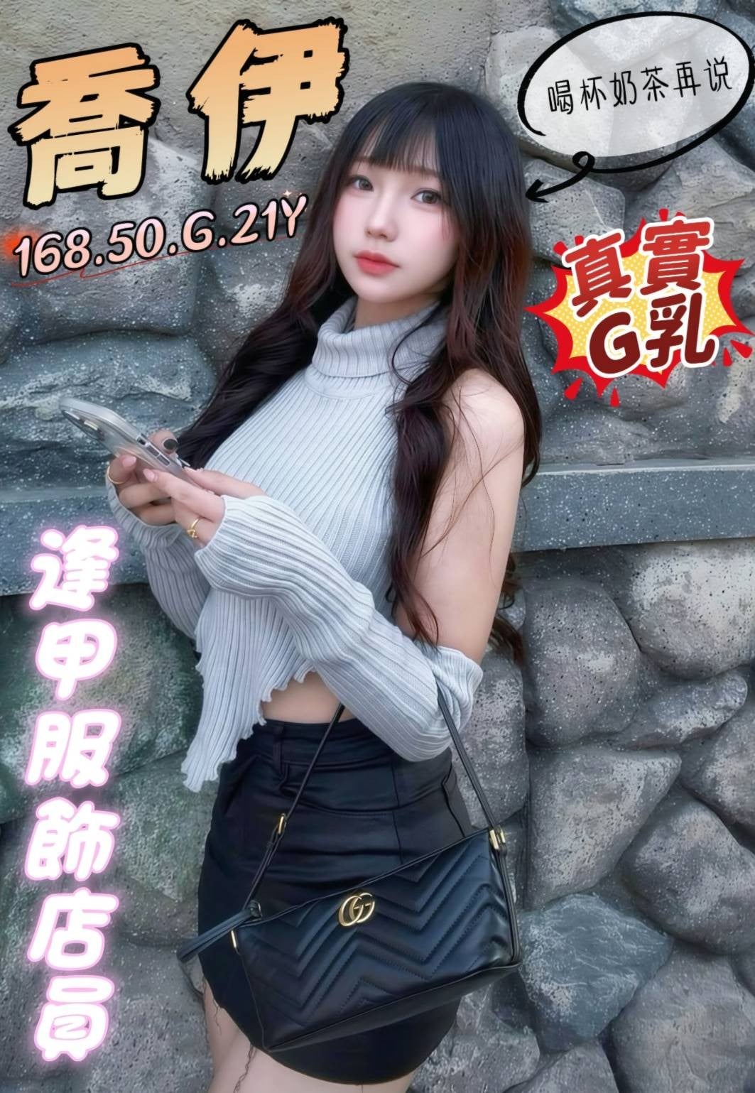 台灣台中喬伊外送圖片