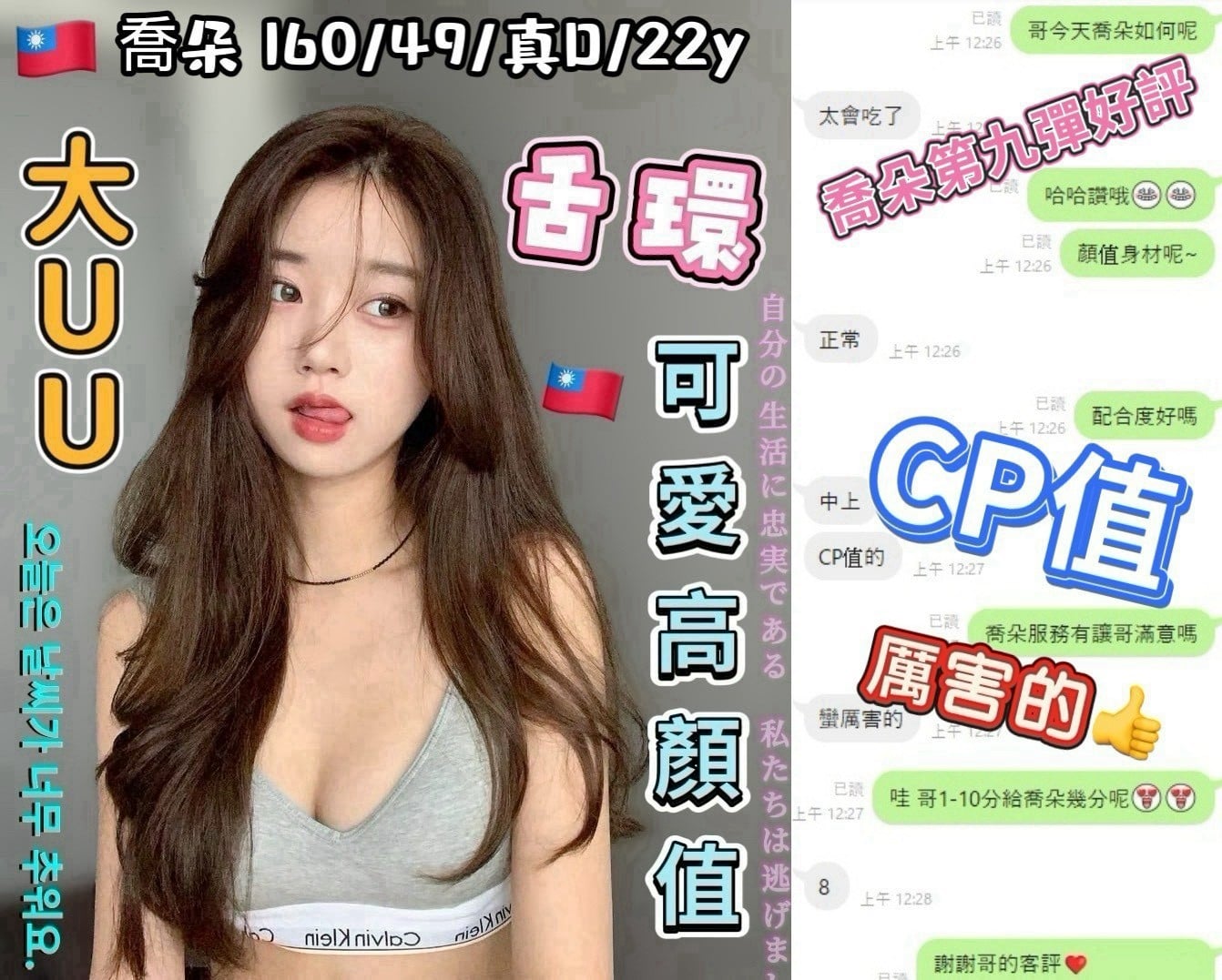 台灣台中喬朵外送圖片