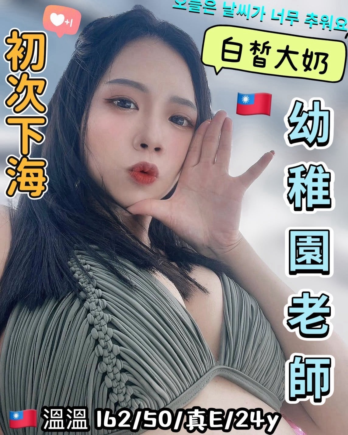 台灣台中喬朵定點圖片