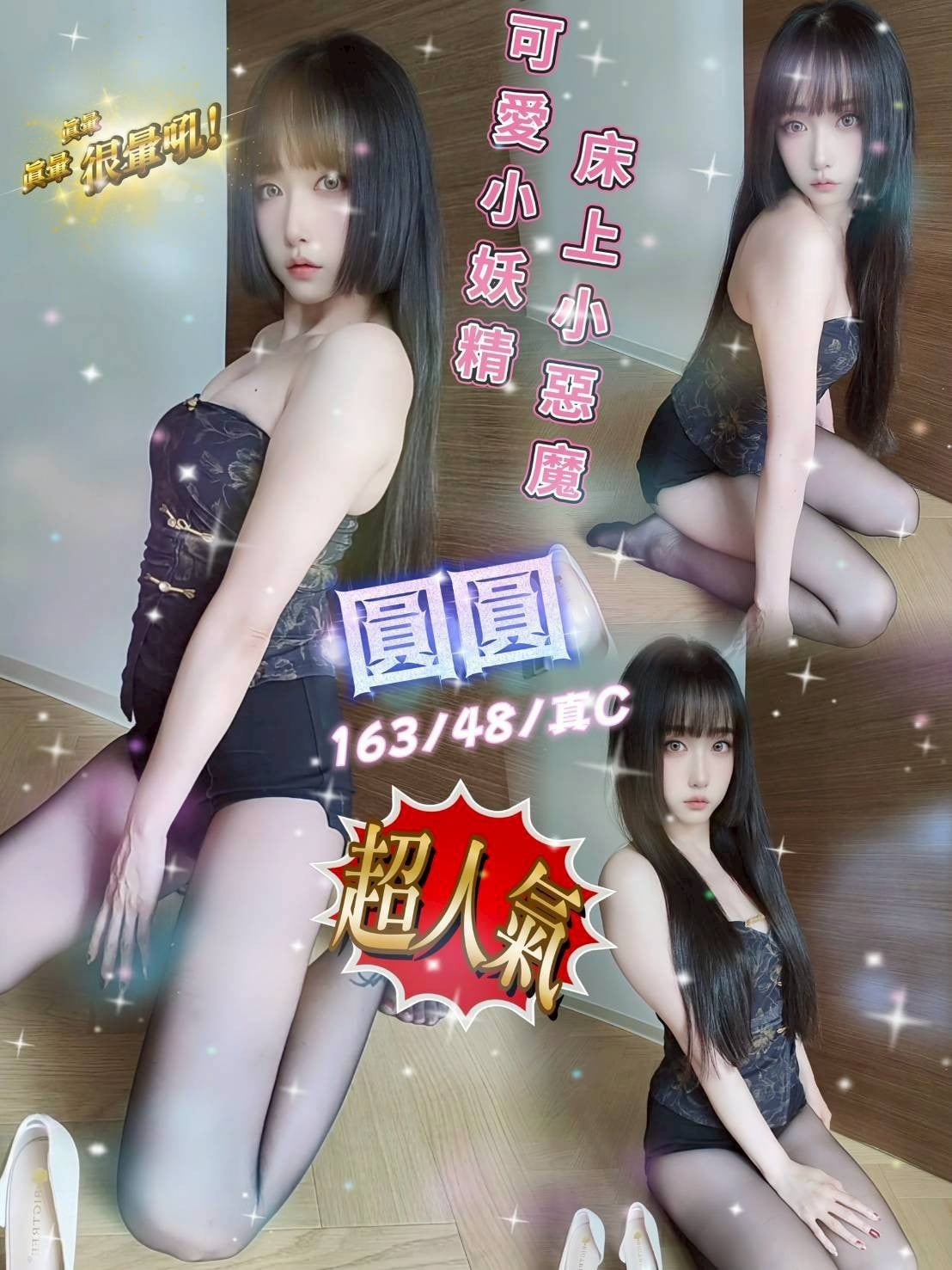台灣台中圓圓外送圖片