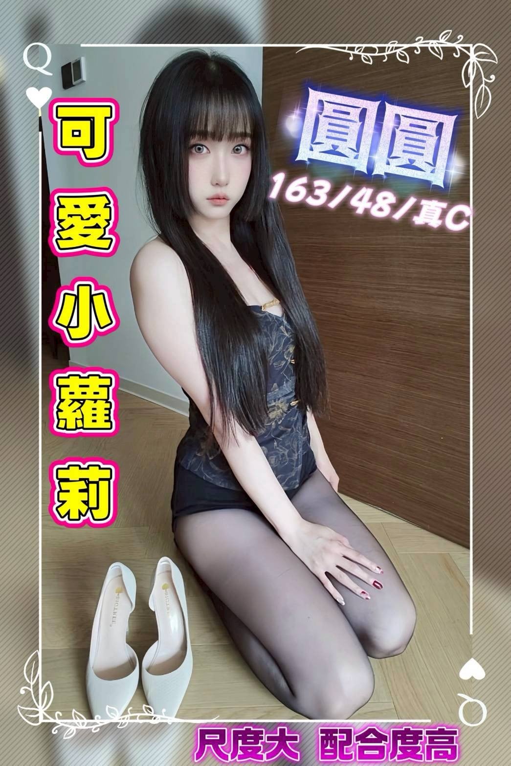 台灣台中圓圓外送圖片