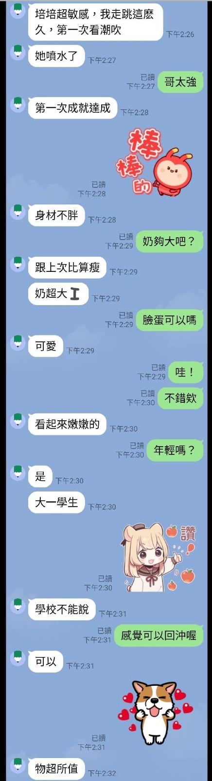 台灣台中培培定點、外約圖片