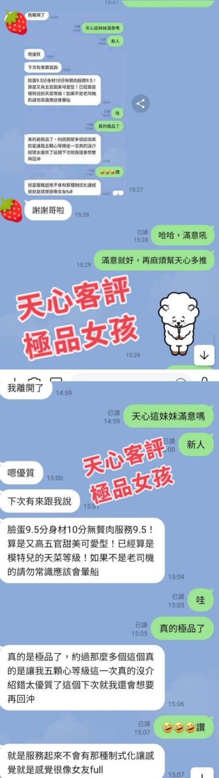 台灣台中天心外送圖片