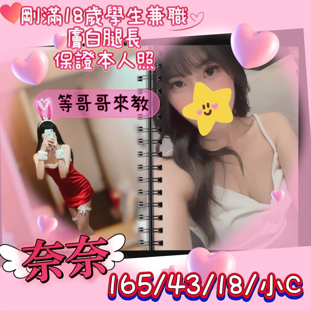 台灣台中奈奈外送圖片
