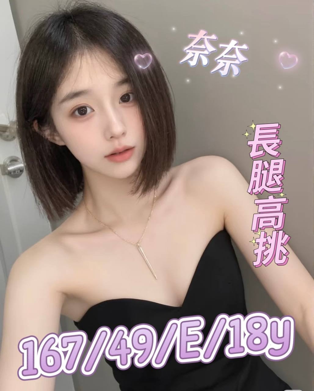 台灣台中奈奈外送圖片