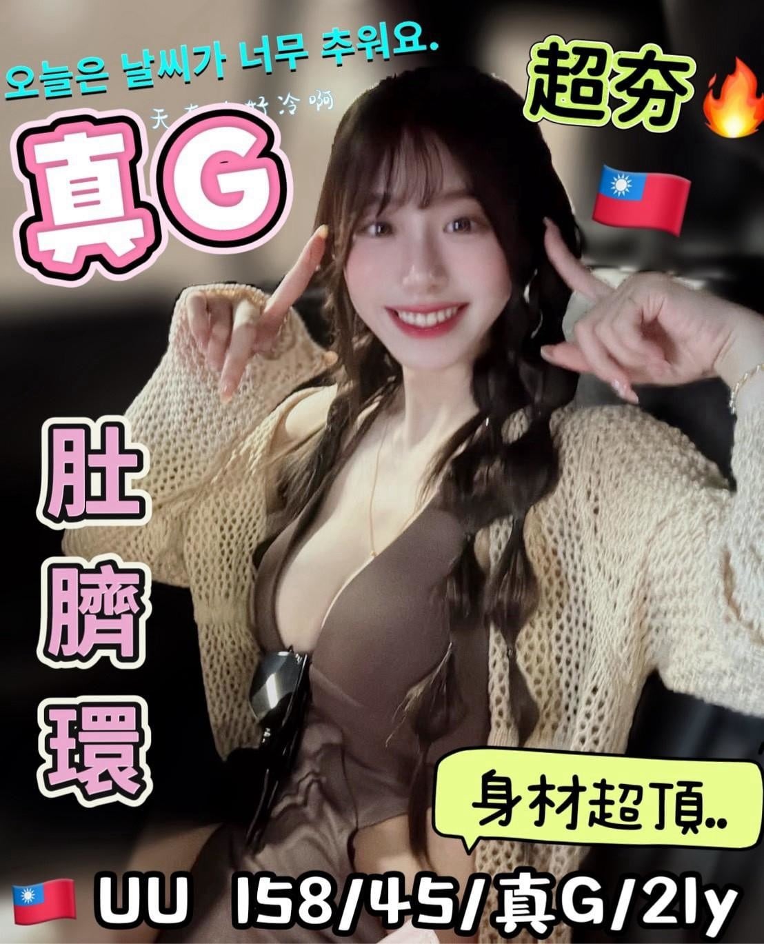台灣台中孕婦濃濃外送圖片