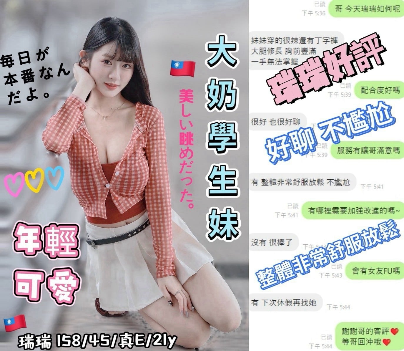 台灣台中孕婦濃濃外送圖片