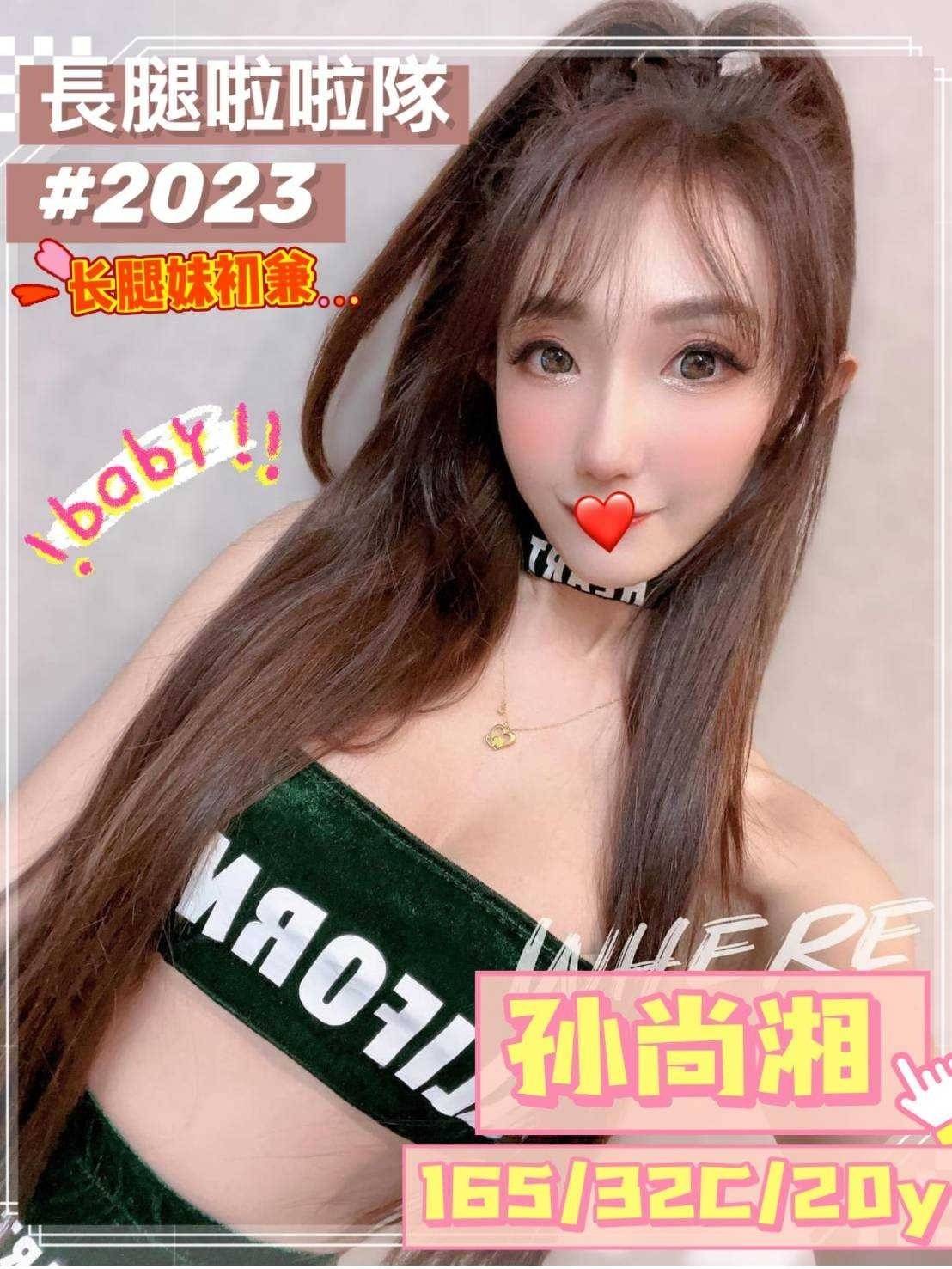 台灣台中孫尚湘外送圖片