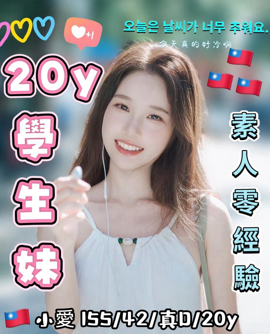 台灣台中宋智雅外送圖片