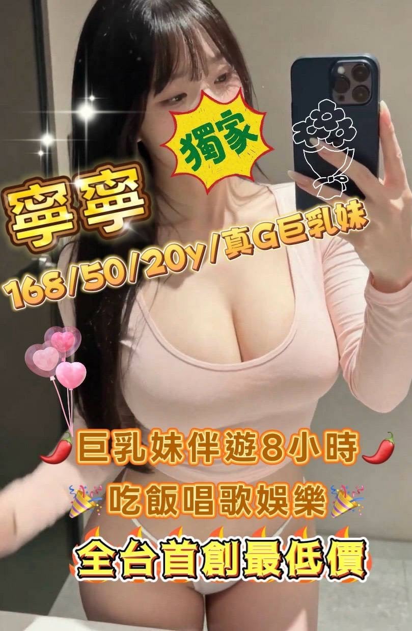台灣台中寧寧定點圖片