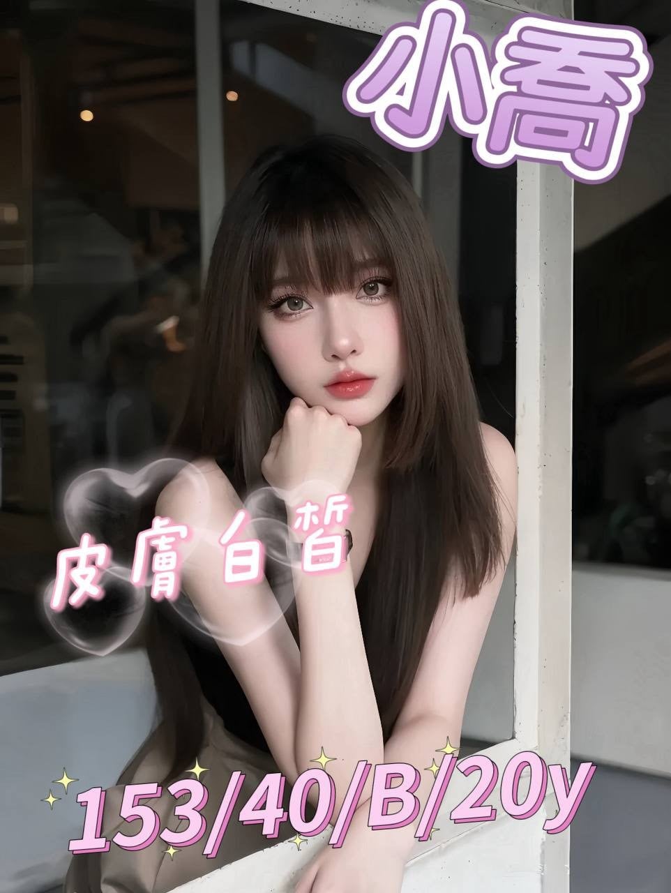台灣台中小喬外送圖片