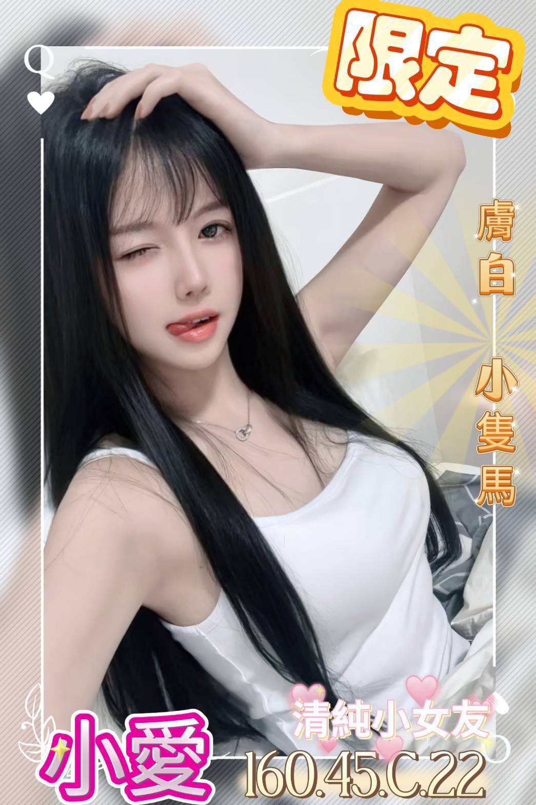 台灣台中小愛外送圖片