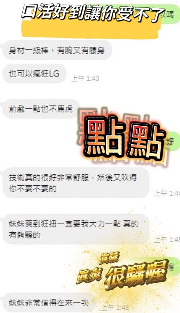 台灣台中布布外送圖片
