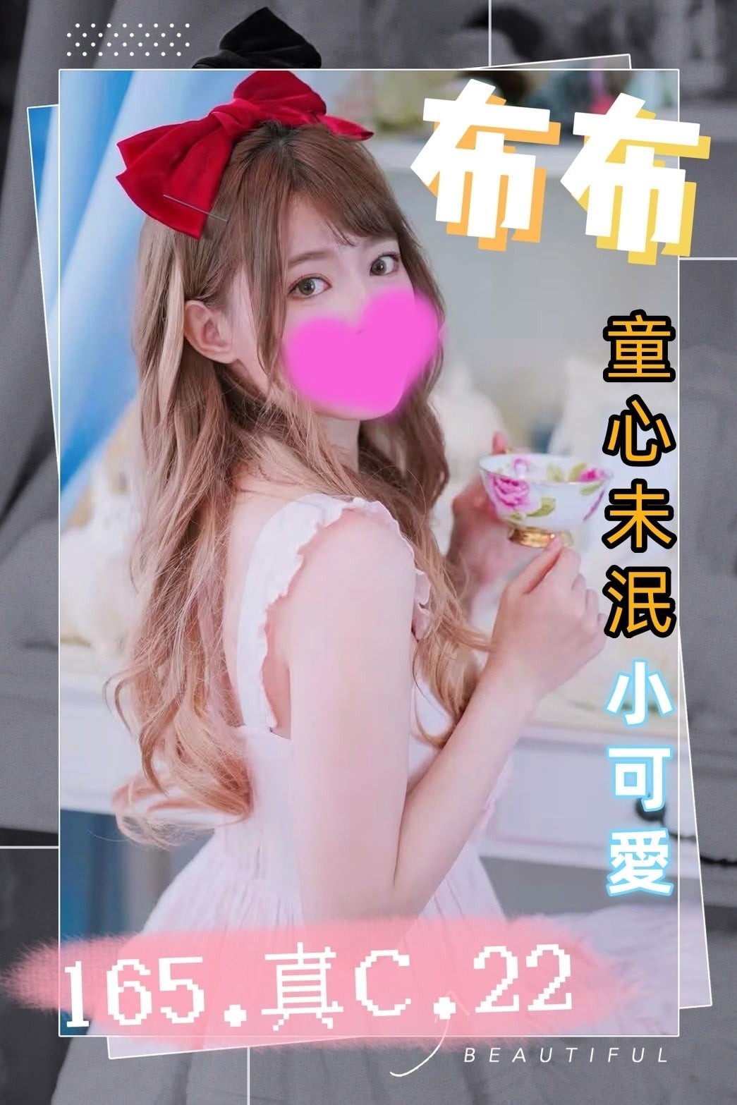 台灣台中布布外送圖片