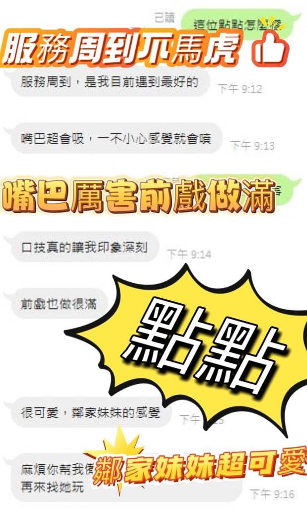 台灣台中布布外送圖片