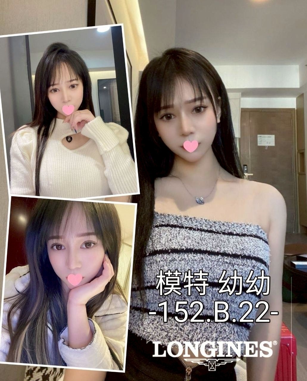 台灣台中幼幼外送圖片