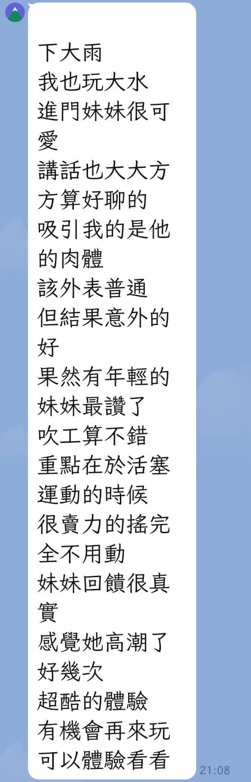台灣台中思思定點圖片