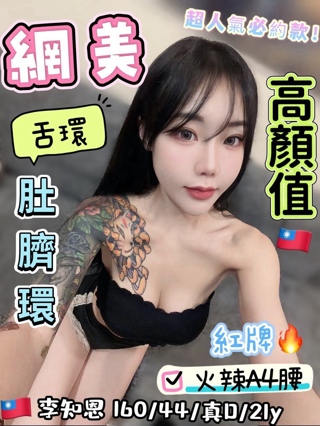 台灣台中李知恩定點圖片