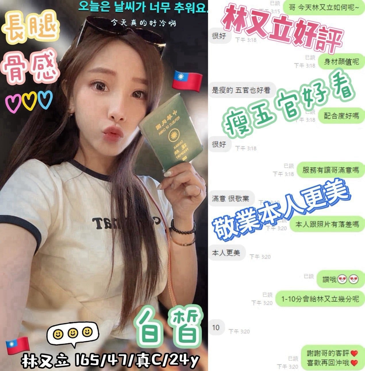 台灣台中林又立外送圖片
