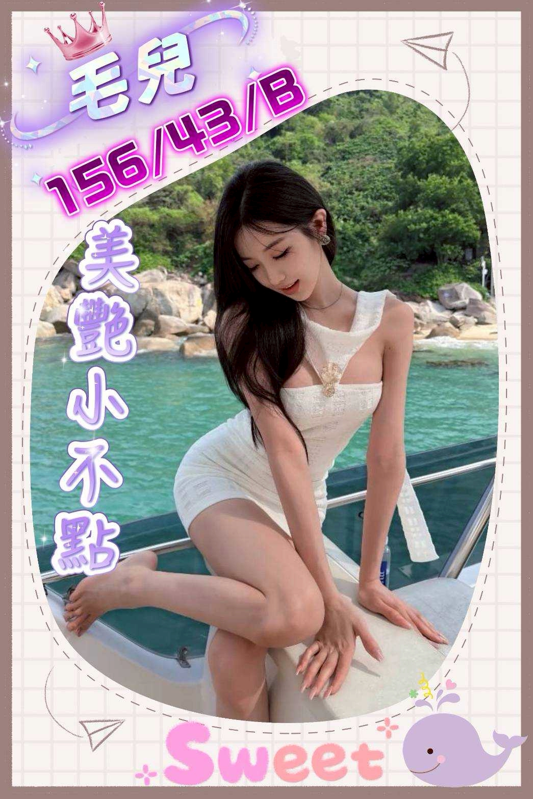 台灣台中毛兒外送圖片