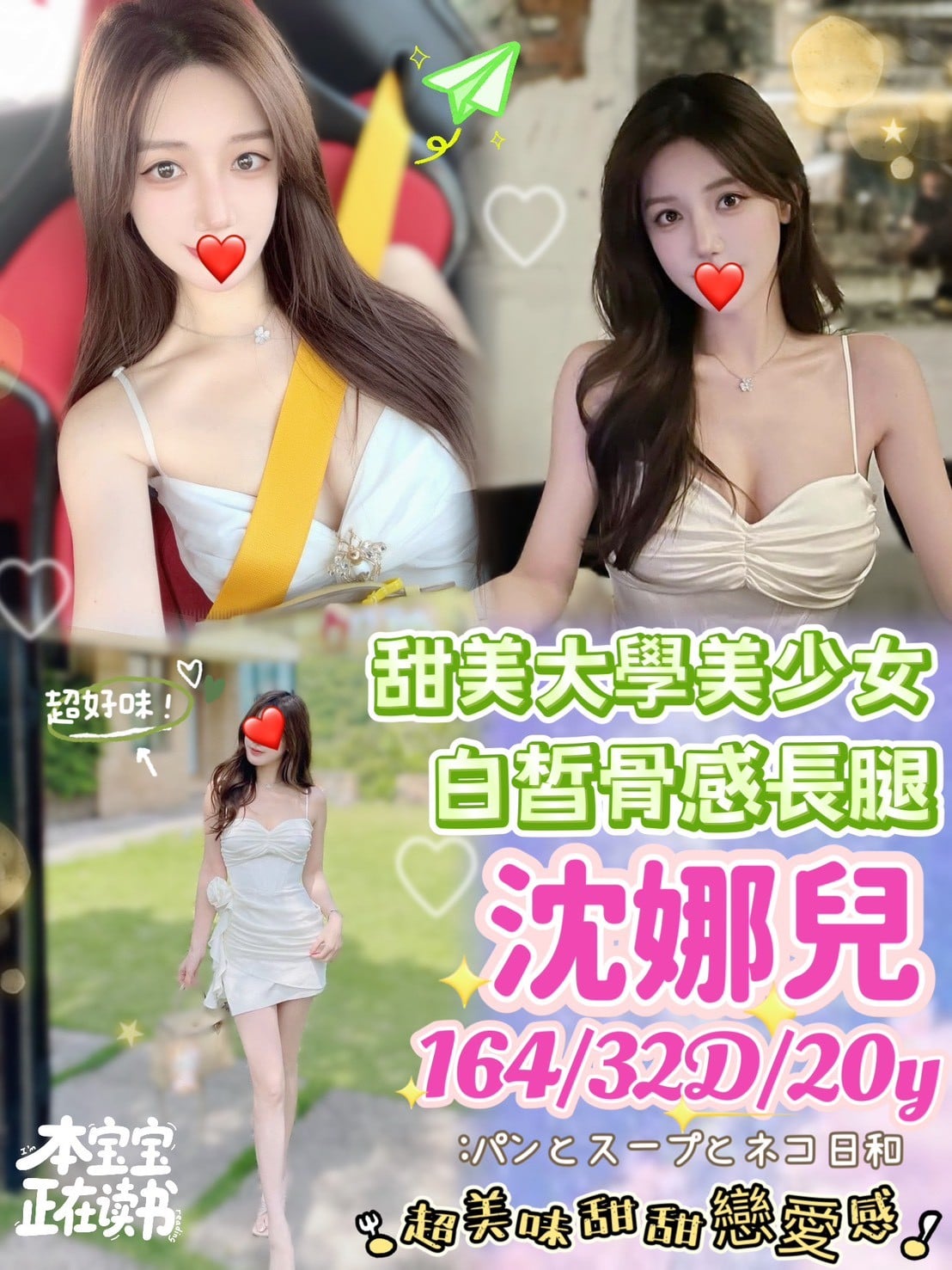 台灣台中沈娜兒外送圖片