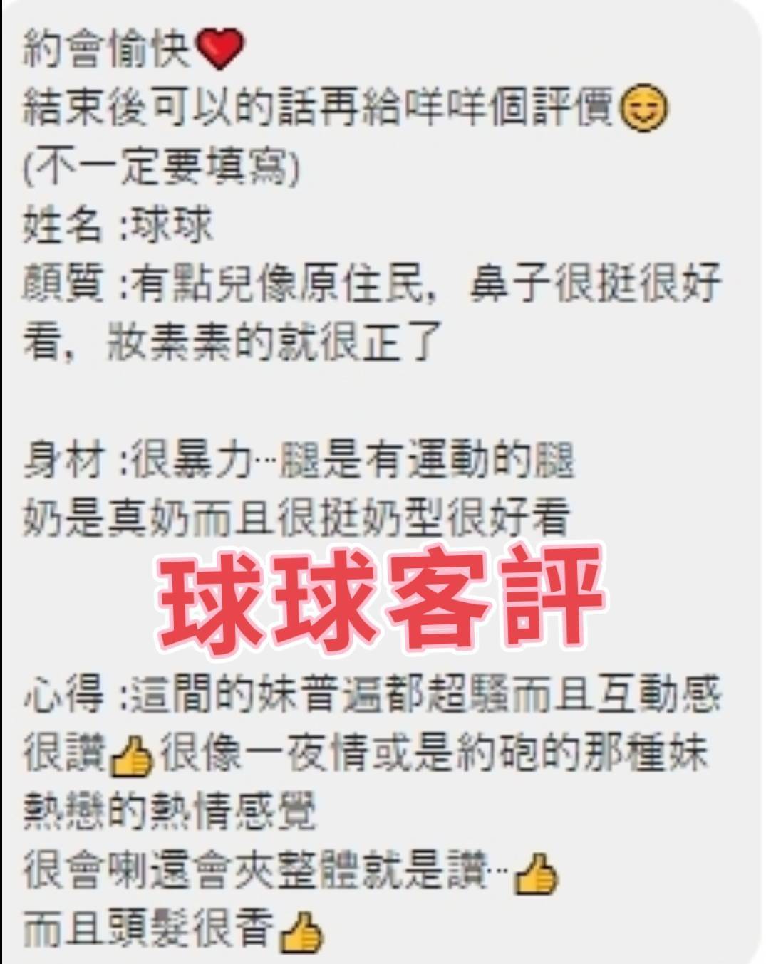 台灣台中沐兒外送圖片