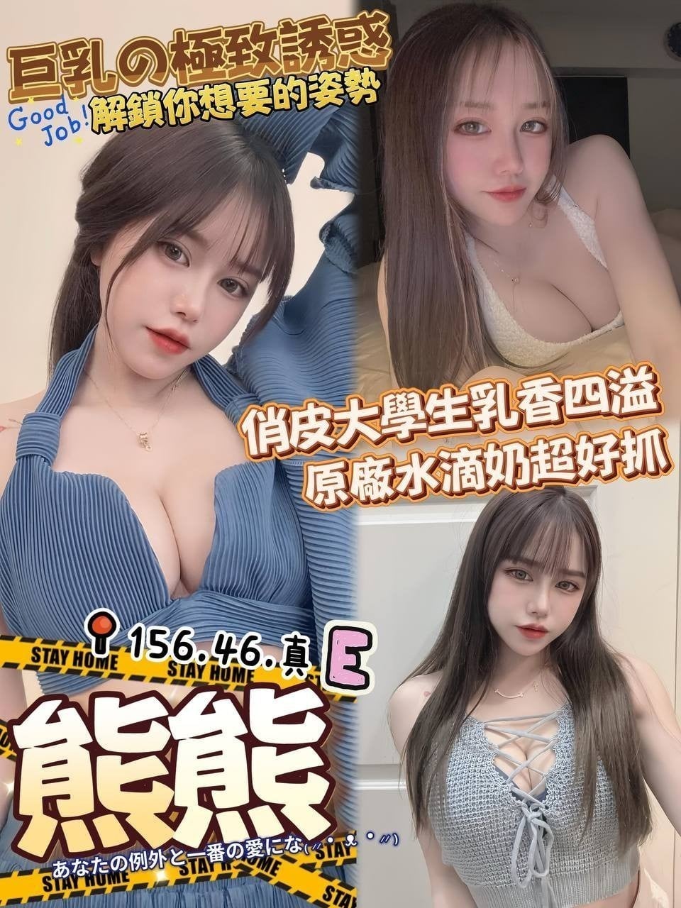台灣台中熊熊外送圖片