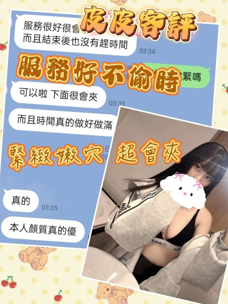 台灣台中皮皮定點圖片