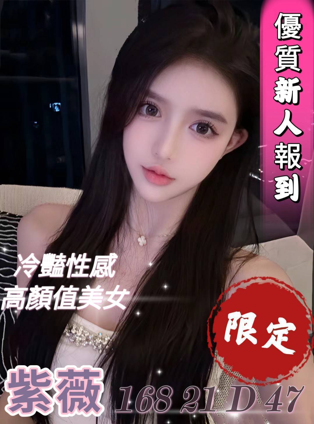 台灣台中紫薇外送圖片