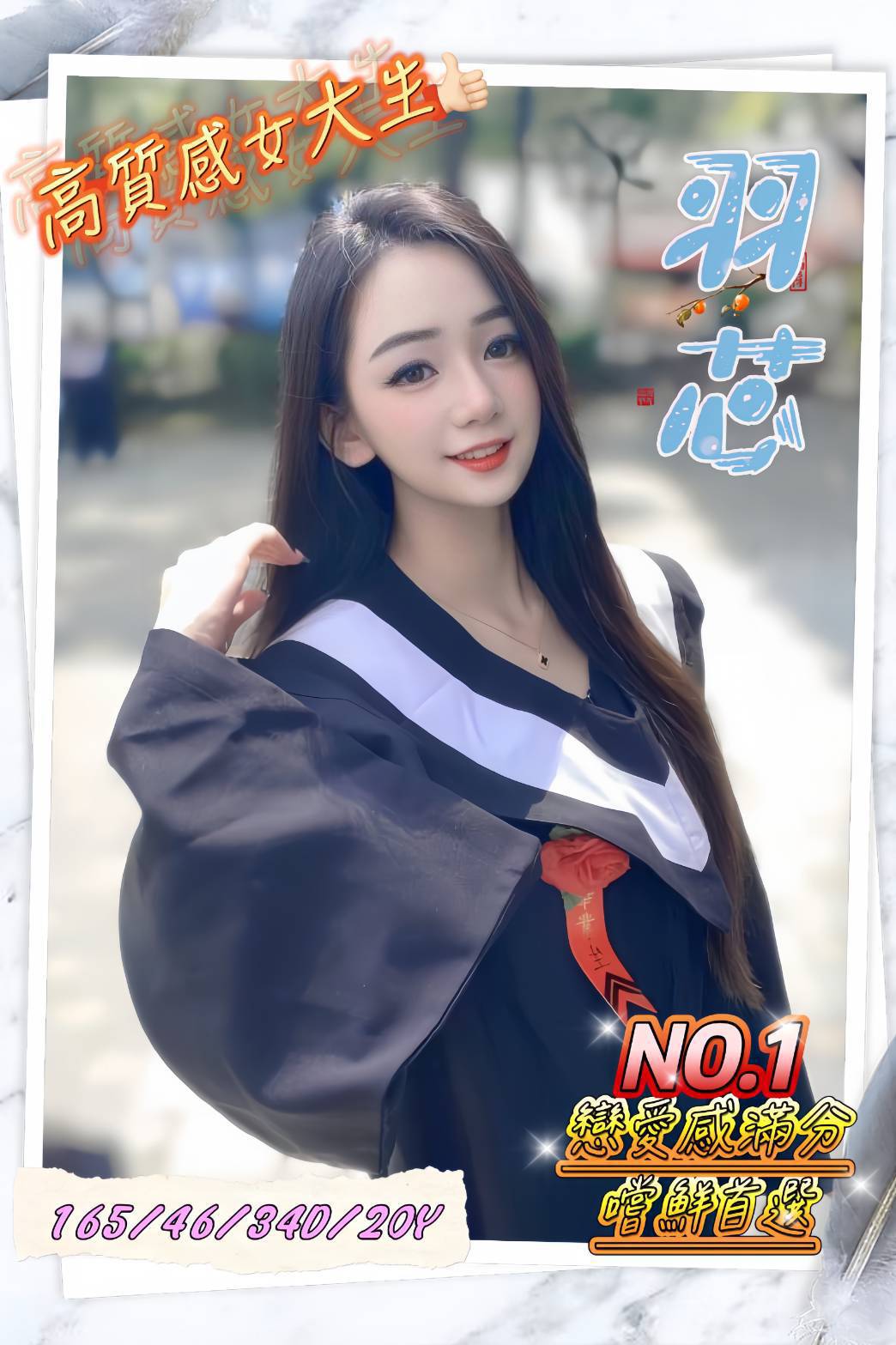 台灣台中芷妍定點圖片