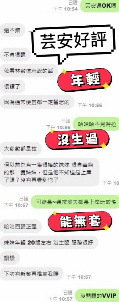 台灣台中芸安外送圖片