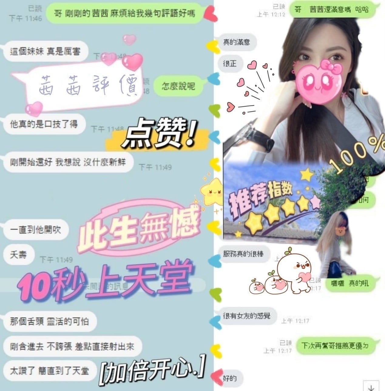 台灣台中茜茜定點圖片