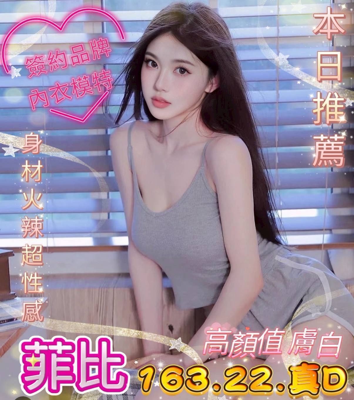 台灣台中菲比外送圖片