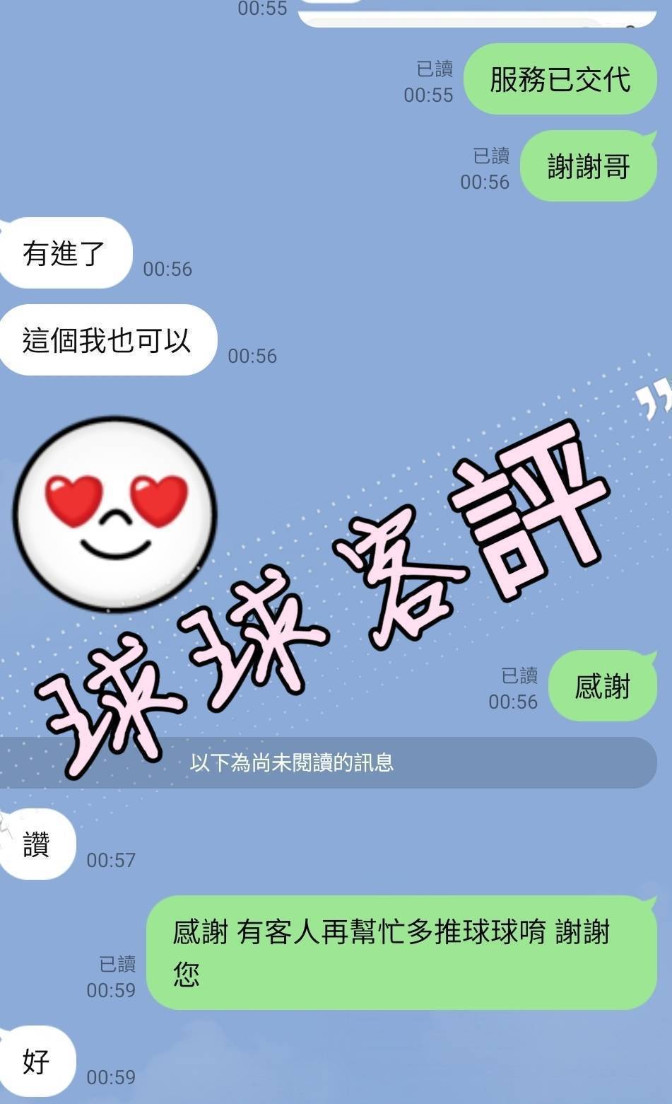 台灣台中萬來伯外送圖片