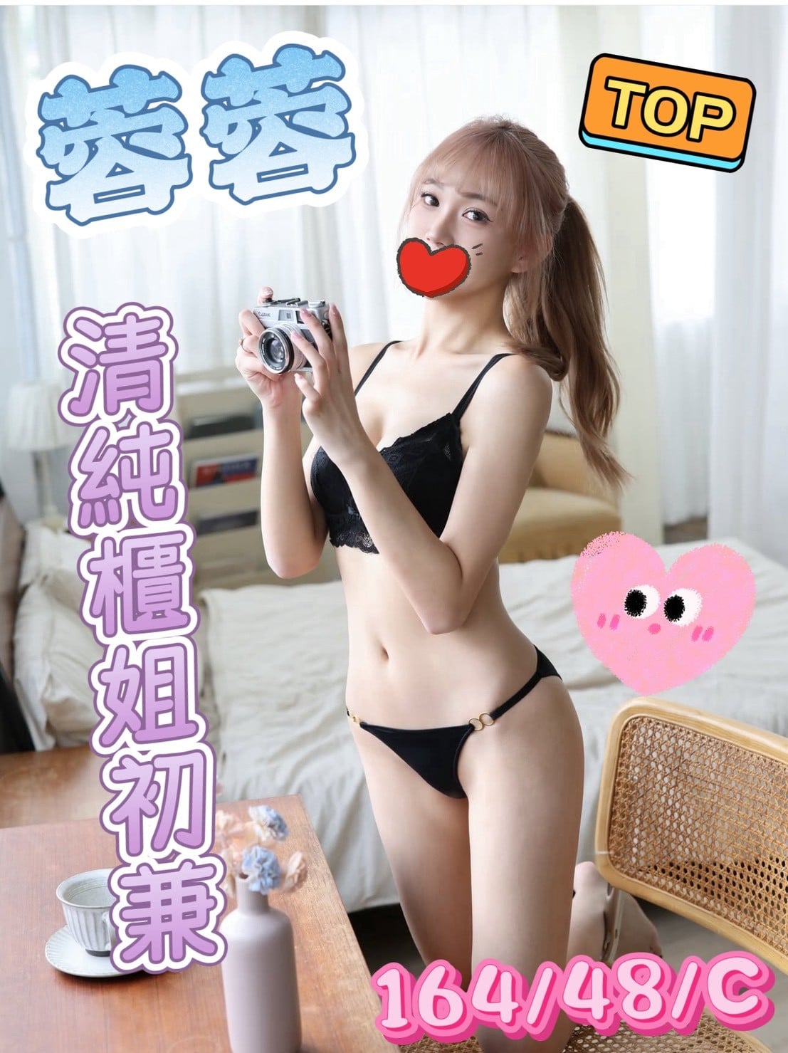 台灣台中蓉蓉外送圖片
